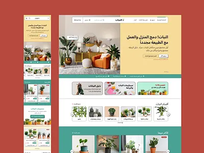 Elnabat brutalism design ui ux