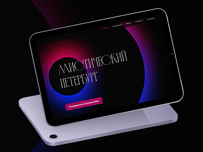Home page concept concept design figma homepage ipad main page mockup ui uidesign webdesign