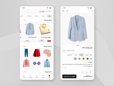 Online Shop App design graphic design ui ux