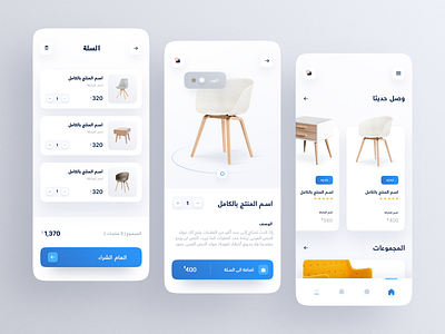 Furniture e-commerce App animation app branding design ecommerce form forms furniture graphic design illustration login logo sign in sketch ui uiux ux vector web website