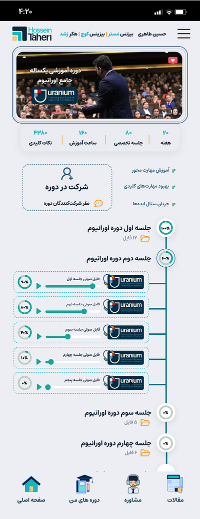 باز طراحی اپلیکیشن app graphic design typography ui ux