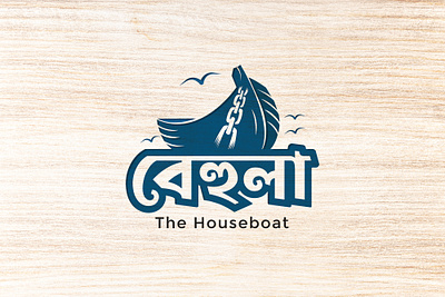 Houseboat Logo Design boat logo branding branding design falcon eye digital houseboat logo houseboat logo identity logo logo desugn mordan logo simple logo typography