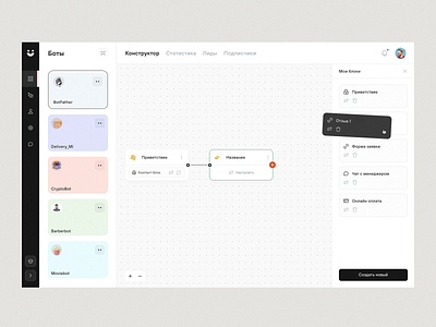 Dashboard. Bot constructor. branding design illustration logo minimal typography ui ux web website