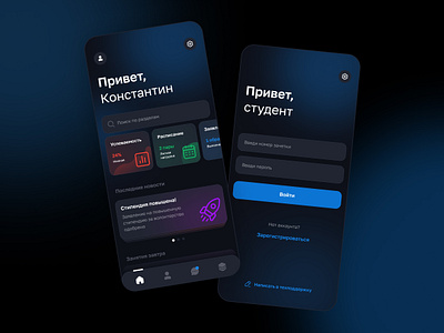 App design for Students Dark theme app design interface mobile ui ux