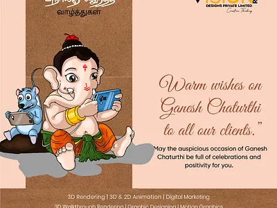 விநாயகர் சதுர்த்தி வாழ்த்துகள்! adobe illustrator branding design graphic graphicdesign illustration illustrator logo vellore velloredesign visual artist