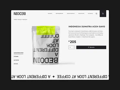 Product page for Coffee Brand branding coffee coffee beans design e commmerce graphic design landing lime logo minimal packaging ui website yellow