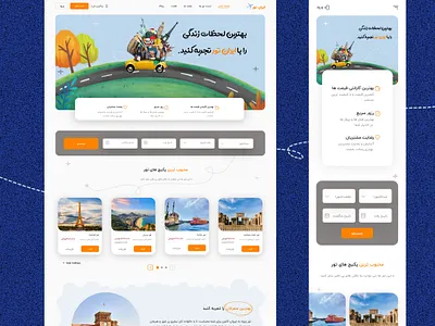 Iran tur /responsive design