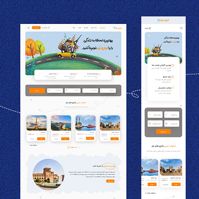 Iran tur /responsive design