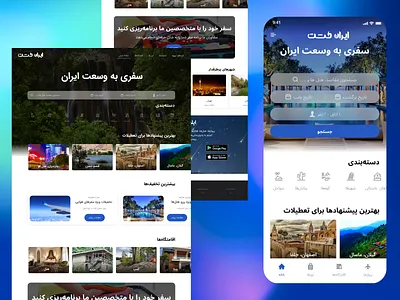 website and mobile application for tourism - irangasht adobe lightroom. adobe photoshop application design dribble figma la landingpage ui ux webdesign website