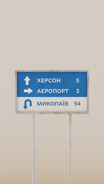 Road sign in Ukraine 3d blender design figma render road road sign sign ukraine war in ukraine