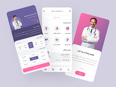 Medical application application doctor medical medical application ui ux