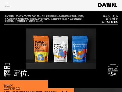 DAWN COFFEE CO. branding design graphic design illustration typography ui