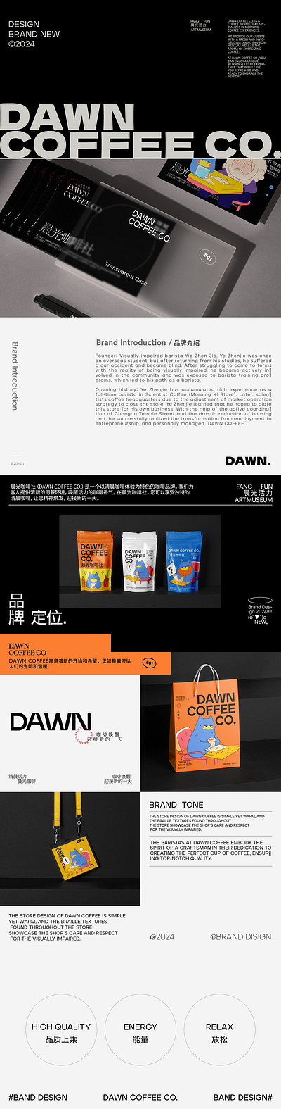 DAWN COFFEE CO. branding design graphic design illustration typography ui