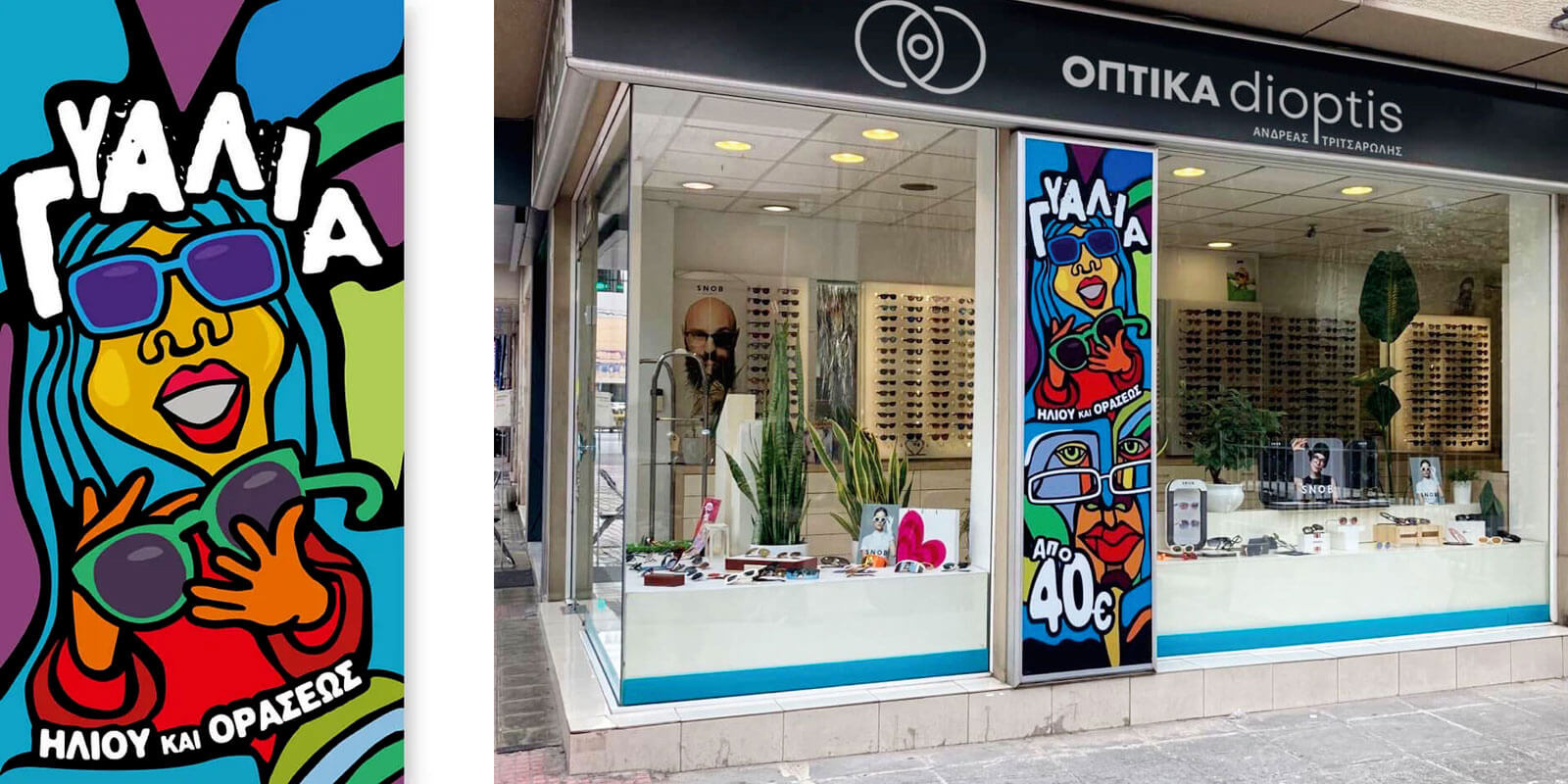 Dioptis banner banner dioptis glasses graffiti graphic design illustration optics sunglasses