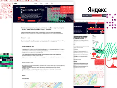 Yandex for developers jobs site page 3d animation art branding design graphic design icon illustration logo motion graphics ui vector web