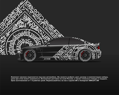 Calligraphy Livery design for car car design design graphic design vector