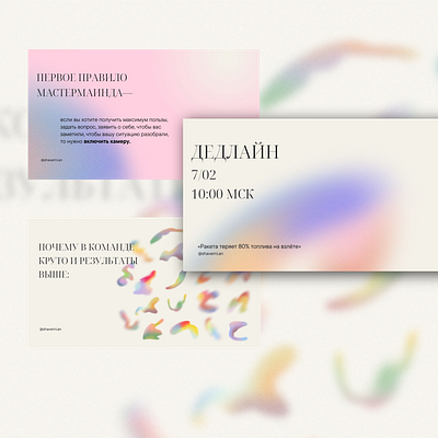 Презентация для Мастермайнда canva figma freelance graphic design logo présentation ui vector