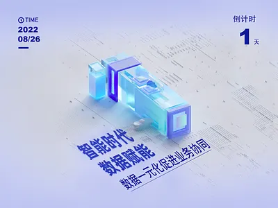 倒计时1天 3d animation branding graphic design logo motion graphics ui