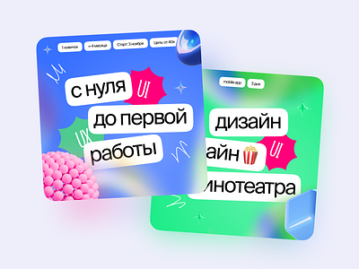 Design for Study Project 🎓 3d ads banners blog blue design graphic design green instagram post promotion study ui ux