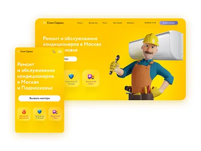 Conditioners Website 3d 3d design air conditioner website climate technology climatic equipment conditioner design design2022 redesign ui webdesign website website2022