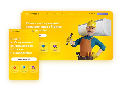 Conditioners Website 3d 3d design air conditioner website climate technology climatic equipment conditioner design design2022 redesign ui webdesign website website2022