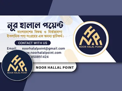 NOOR HALAL POINT BRAND IDENTITY DESIGN. branding design graphic design illustration logo typography