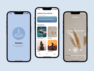 Meditation app - Mobile design app balance design meditation meditation app mental mental health mindful mindfulness mobile app mobile design mobile ui sleep app therapy ui ux yoga app zen