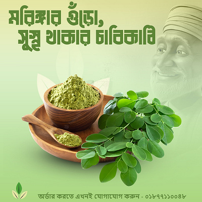 Poster Design- Organic Food Brand bangladesh branding gfx crafter graphic design post design social media