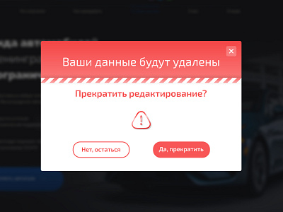 Notifications for car sharing site 2 car design illustration notification ui ux