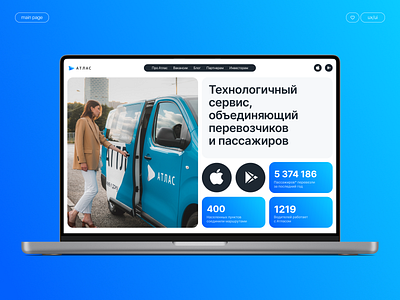 Web design bus figma promo ui