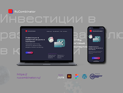 Landing page of the Startup Accelerator accelirator branding business design elementor figma illustration investment landingpage logo ui web design wordpress