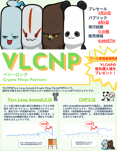 NFT flyer : Very Long CNP design flyer nft