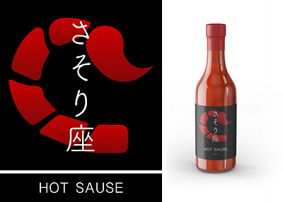 Scorpion 3d black brand branding design graphic design hot hot suase illustration logo red scorpion suase vector weekly warm up