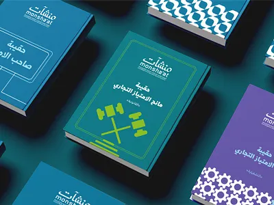 Monshaat Startup Business Guides - Editorial Design 3d animation brand brand and identity branding design graphic design identity identity branding illustration logo motion graphics ui vector