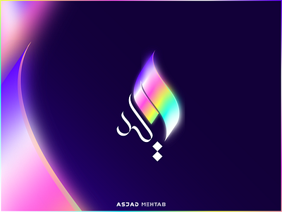Waleed Logo Design 3d arabic logos branding calligraphy gaming logo graphic design identity inspiration logo designer logodesigns modern logo urdu logo