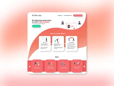 Concept redesigning of a landing page in Adobe XD app branding color concept design design designer flat design graphic design illustration landing page logo redesign typography ui ui design user interface ux ux design ux ui web design