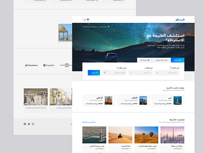 Traveller | Landing page UI | Arabic Version arabic travel travel arabic ui arabic version landing page travel website traveller ui ui design web design