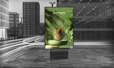 מיתוג מחדש - לנדוור branding design logo