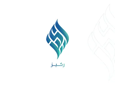 Logo Arabic calligraphy calligraphy arabic design graphic design logo logo arabic تصميم شعارات