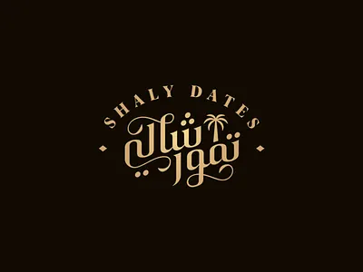 Dates Logo arabic letter branding calligraphy calligraphy arabic dates design logo logo arabic تصميم شعارات