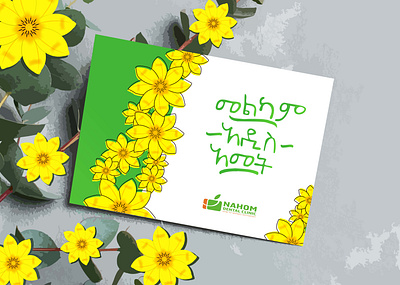 Ethiopian New Year Postcard branding design graphic design illustration logo typography vector