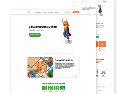 Supergmiri animation branding ui