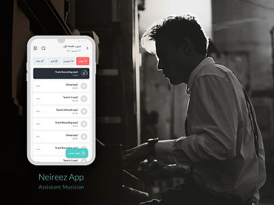 Neireez - Lesson Page with Audio Content android ios mobile app music ui