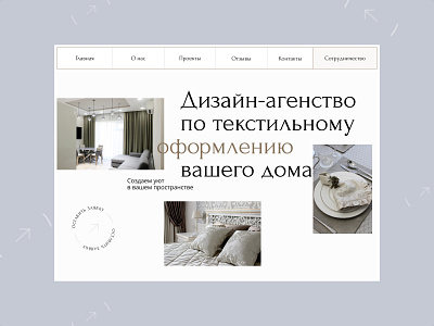 The concept of the main screen design agency for textile design design ui ux