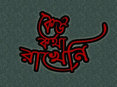 Bangla Typography bangla typography design graphic design typography