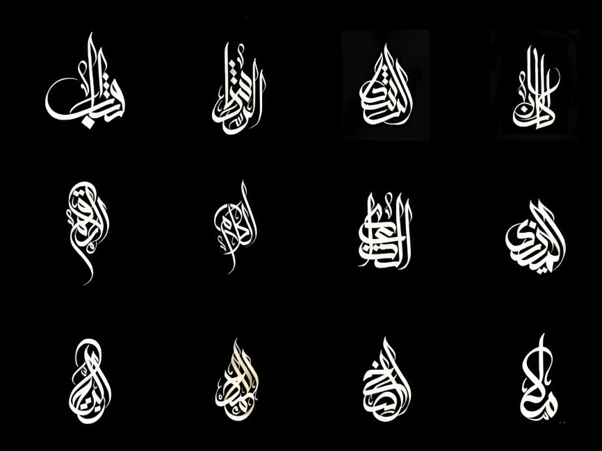 Example of Arabic Calligraphy Logo | Arabic Logo