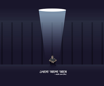 " Still light comes in, keep the window open" adobe illustrator album art book cover cover depressed depression illustration illustrations poster song vector wall