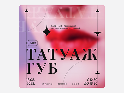 permanent lip makeup branding design graphic design typography