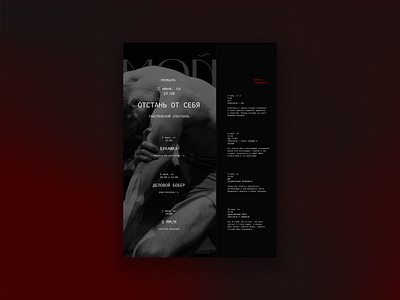 Poster of the Mon theater art design figma human illustration poster theater