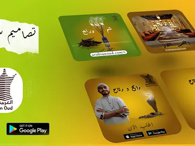 تصميم مواقع التواصل الاجتماعي ads arab arabianoud arabic design egypet graphic design islam madina monawara men morrocco parfume ads saudia arabia scial media social media social media design